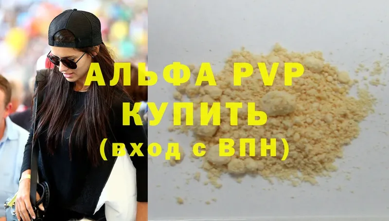 Alfa_PVP СК КРИС  OMG ONION  Лосино-Петровский 