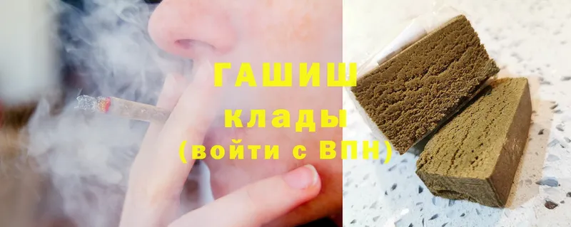 ГАШИШ hashish  как найти   Лосино-Петровский 