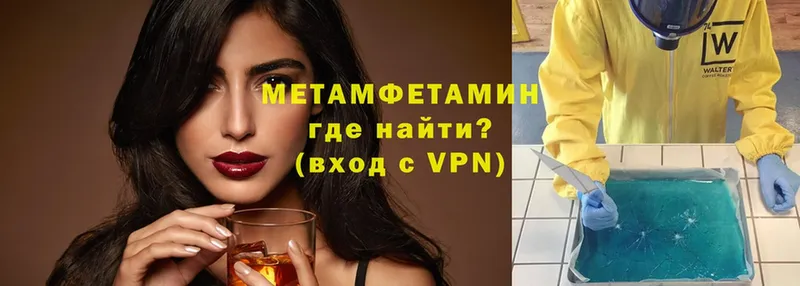 МЕТАМФЕТАМИН винт  наркотики  Лосино-Петровский 