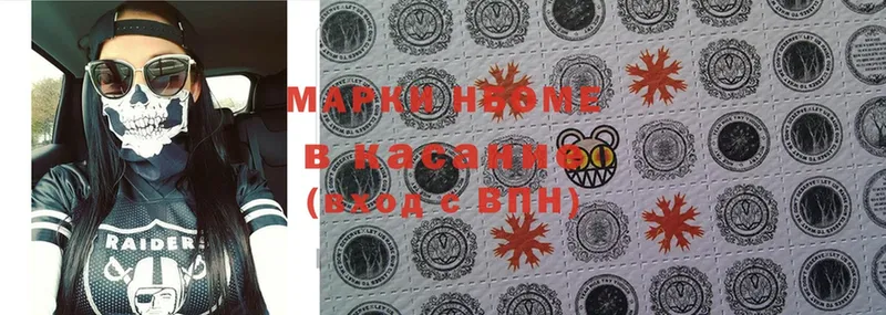 Марки NBOMe 1,8мг  Лосино-Петровский 